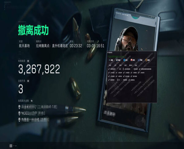 三角洲外置辅助器透视自瞄效果